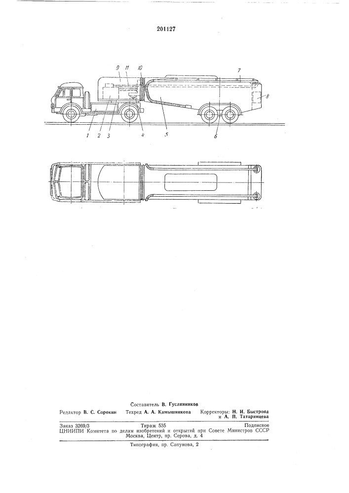 Авиационный топливозаправщик (патент 201127)