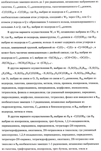 Соединения и композиции в качестве модуляторов активности gpr119 (патент 2443699)