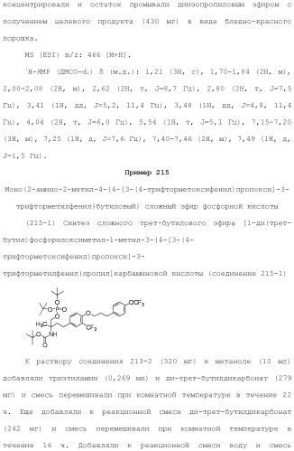 Аминосоединение и его фармацевтическое применение (патент 2453532)