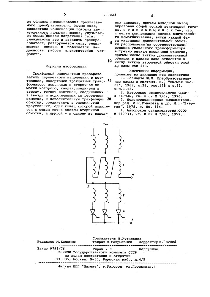 Трехфазный однотактный преобразовательпеременного напряжения b постоянное (патент 797023)