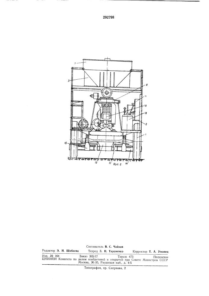 Установка для вибрационного приготовлениярастворов (патент 292798)