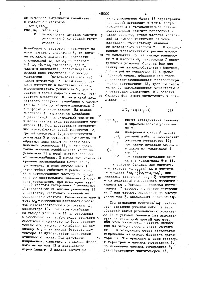 Фазометр (патент 1148000)