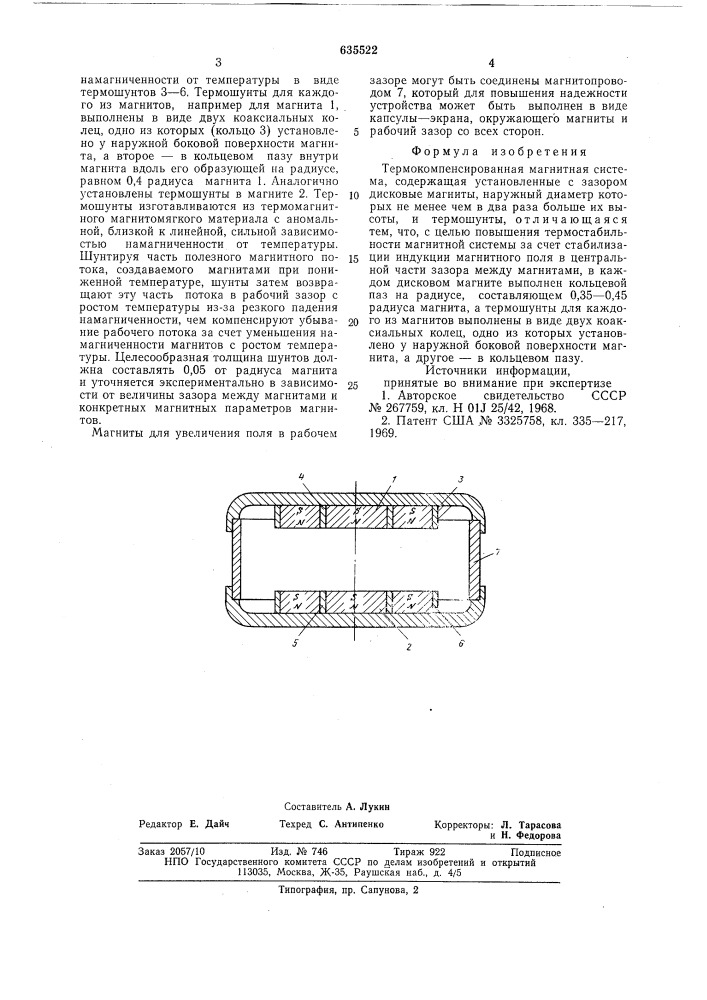 Термокомпенсированная магнитная система (патент 635522)