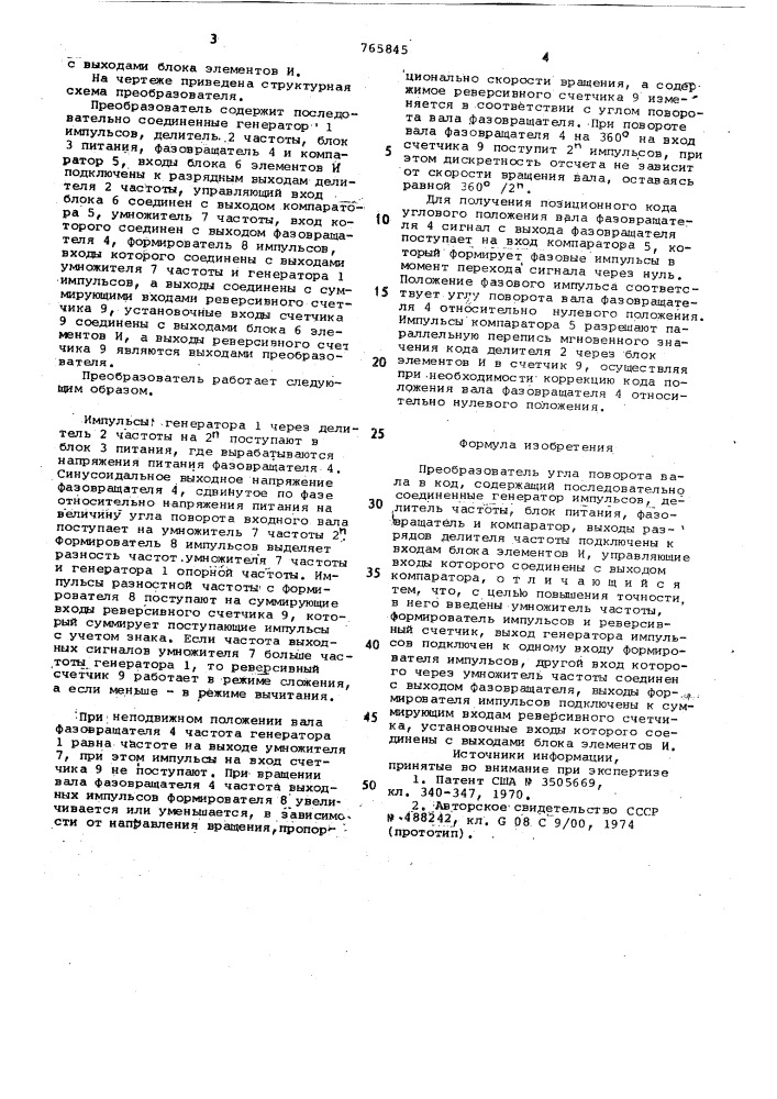 Преобразователь угла поворота вала в код (патент 765845)