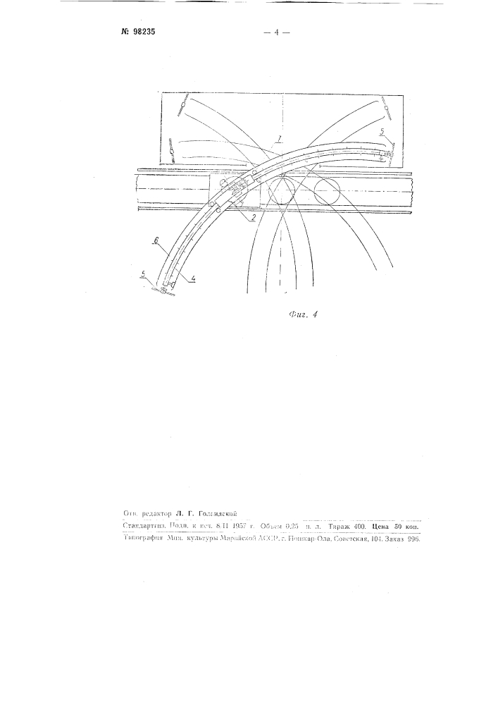 Устройство для выгрузки хлопковых семян и тому подобных материалов из крытых вагонов (патент 98235)