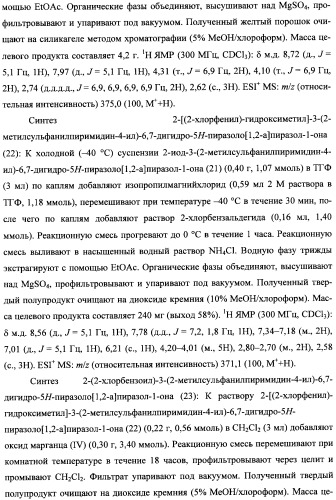 Бициклические пиразолоновые ингибиторы цитокинов (патент 2358976)