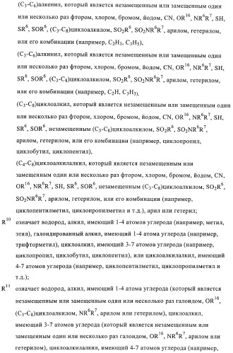 1h-индазолы, бензотиазолы, 1, 2-бензоизоксазолы, 1, 2-бензоизотиазолы и хромоны и их получение и применения (патент 2386633)