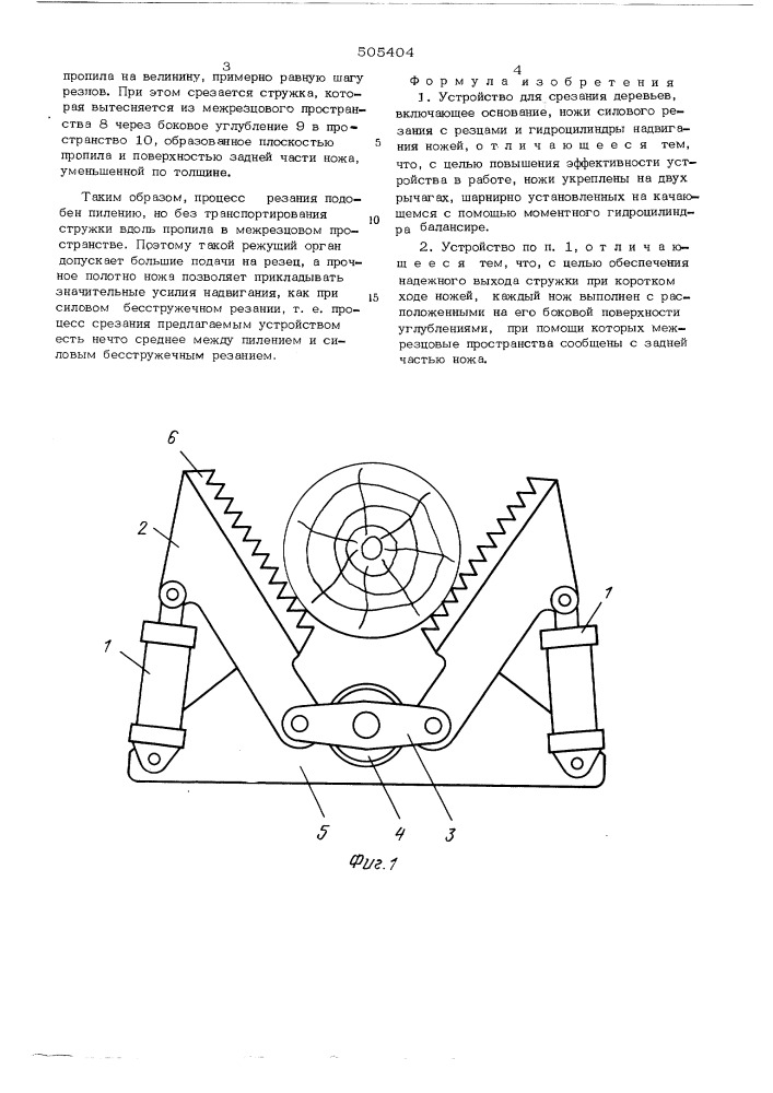 Устройство для срезания деревьев (патент 505404)