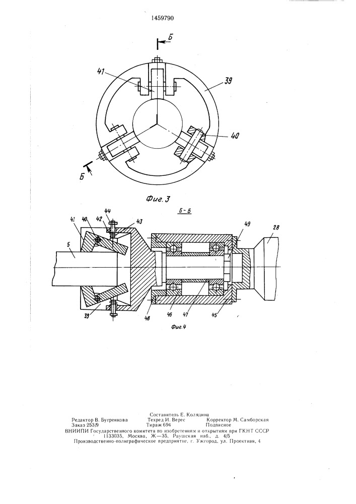 Станок для обкатки трубчатых заготовок (патент 1459790)
