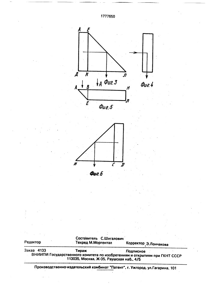 Фотофиниш (патент 1777650)