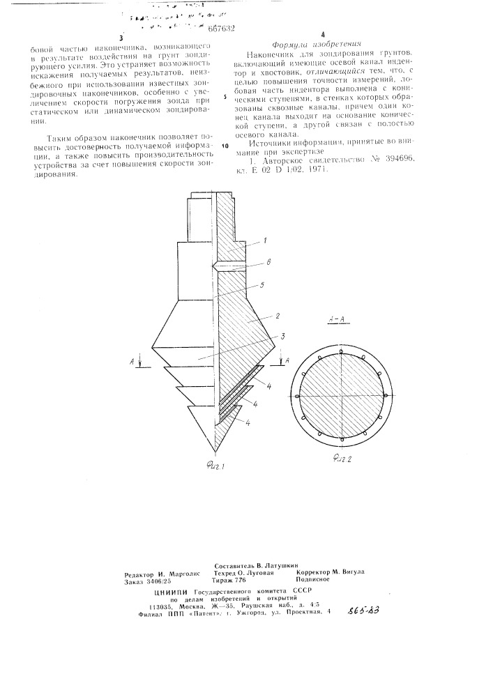 Наконечник для зондирования грунтов (патент 667632)