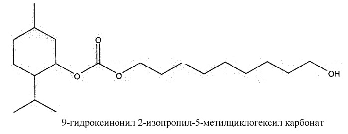 Соединения - производные ментола и их применение в качестве активных системных агентов и агентов для ротовой полости (патент 2492857)