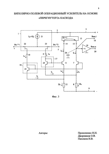 Биполярно-полевой операционный усилитель на основе "перегнутого" каскода (патент 2592455)