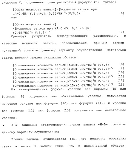 Носитель информации, способ воспроизведения и способ записи (патент 2340958)