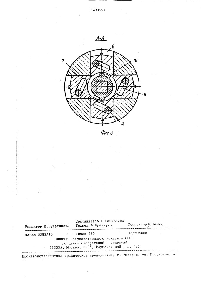 Бобинодержатель (патент 1431991)