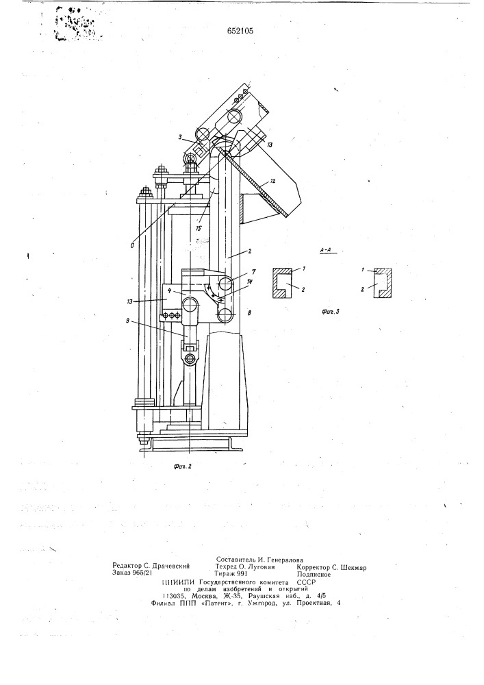 Погрузочно-разгрузочное устройство (патент 652105)