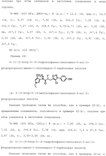 Азотсодержащее ароматическое гетероциклическое соединение (патент 2481330)