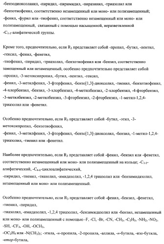 Производные замещенного спироциклического циклогексана (патент 2497824)