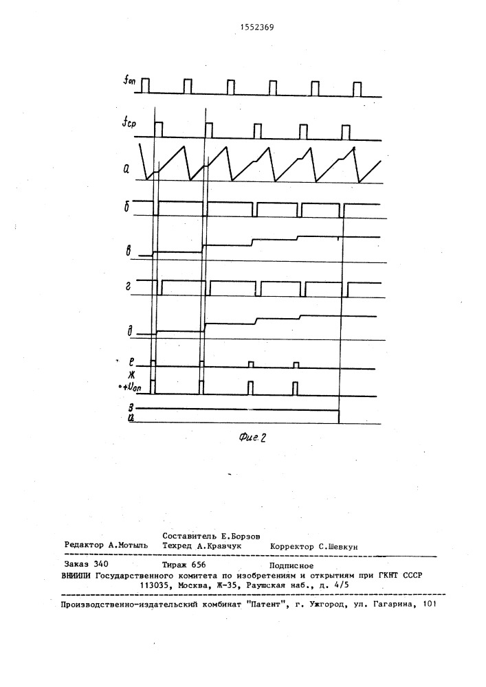 Импульсно-фазовый детектор (патент 1552369)