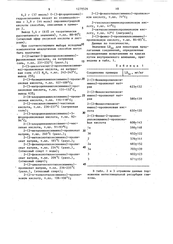 Способ получения производных оксимов пировиноградной кислоты или ее амидов (патент 1279526)