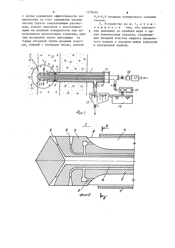 Устройство для введения в грунт закрепляющего раствора (патент 1278402)