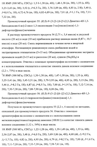 Производные 4-(2-амино-1-гидроксиэтил)фенола, как агонисты  2 адренергического рецептора (патент 2440330)