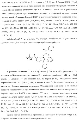 Ингибиторы репликации вируса гепатита с (патент 2387655)