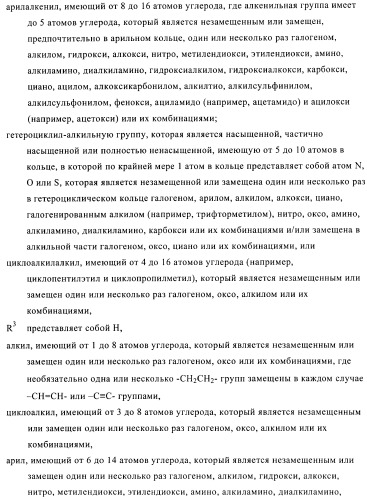 Производные пиразола в качестве ингибиторов фосфодиэстеразы 4 (патент 2379292)