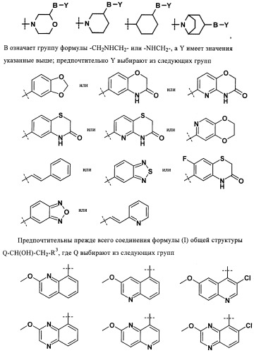 Новые соединения, обладающие антибактериальной активностью (патент 2410386)