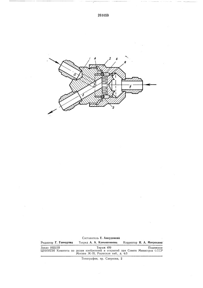 Клапан невозвратный (патент 261059)