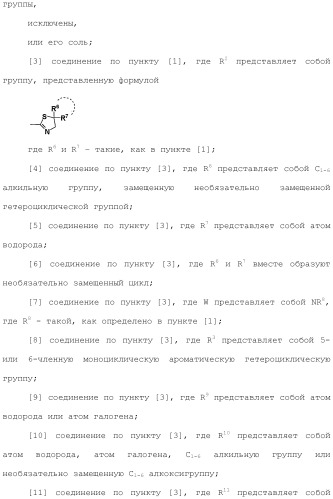 Производное индола (патент 2454415)