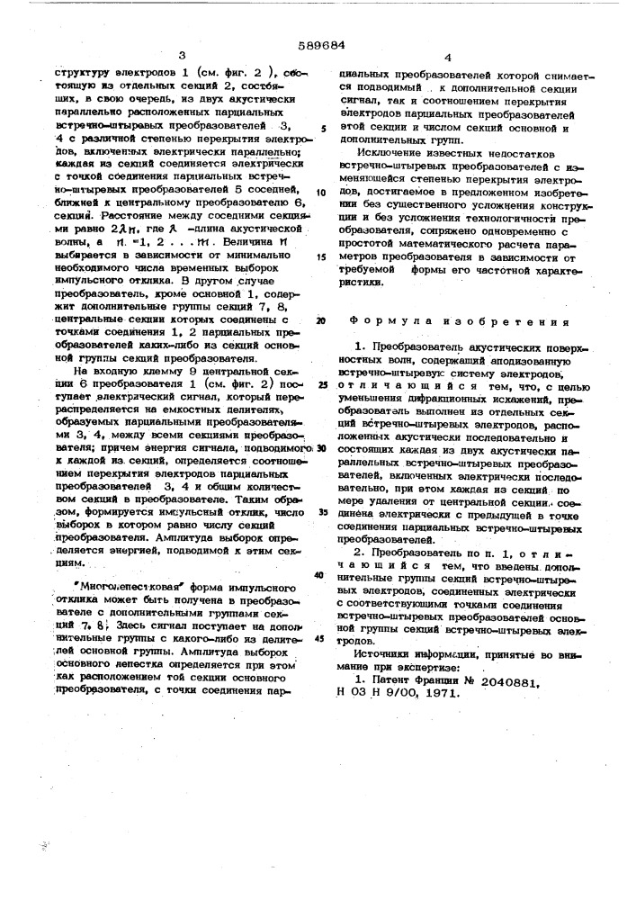 Преобразователь акустических поверхностных волн (патент 589684)