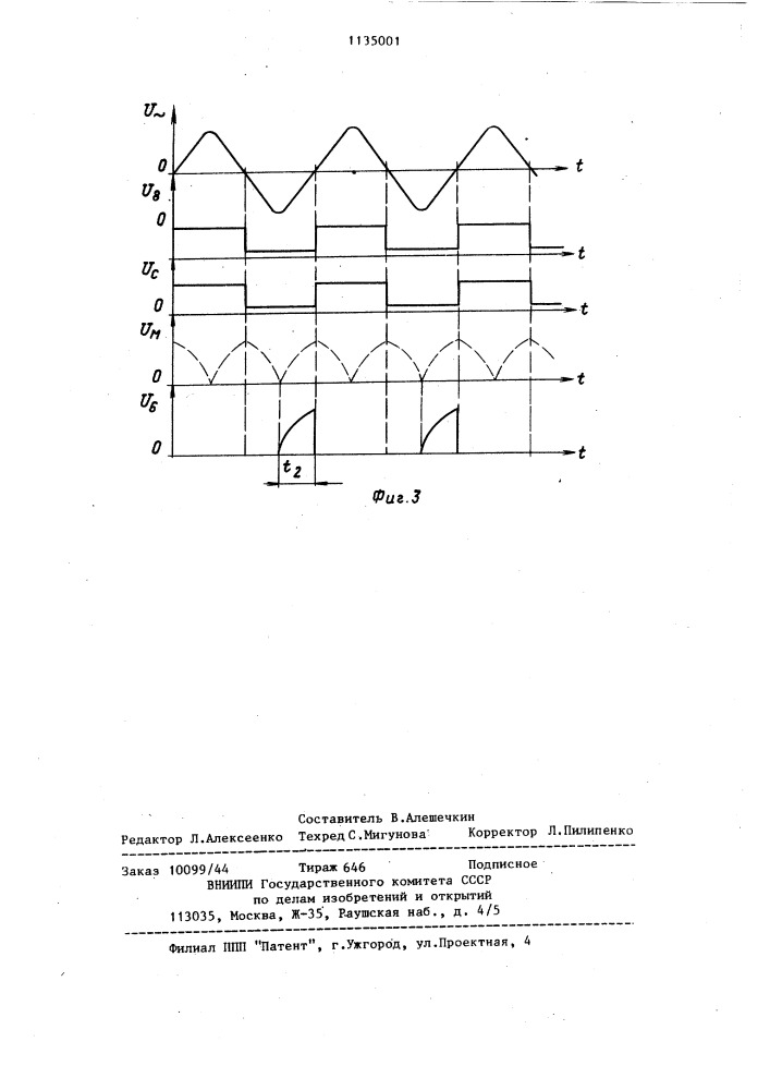 Электропривод переменного тока (патент 1135001)