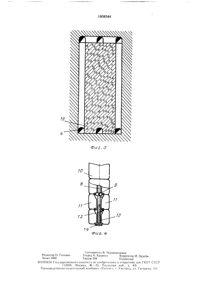 Способ возведения искусственного целика (патент 1608344)
