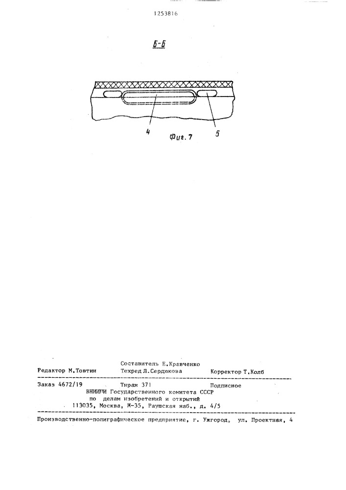 Устройство для сушки гофрированного картона (патент 1253816)