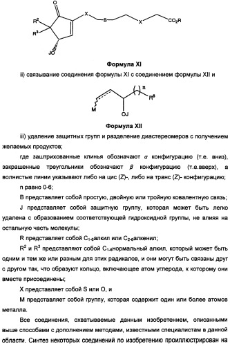 Производные 10,10-диалкилпростановой кислоты для снижения внутриглазного давления (патент 2336081)