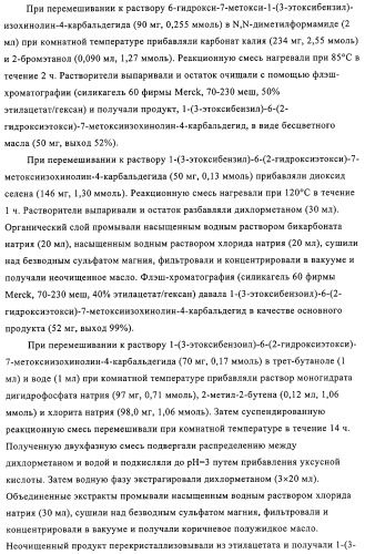 4,6,7,13-замещенные производные 1-бензил-изохинолина и фармацевтическая композиция, обладающая ингибирующей активностью в отношении гфат (патент 2320648)