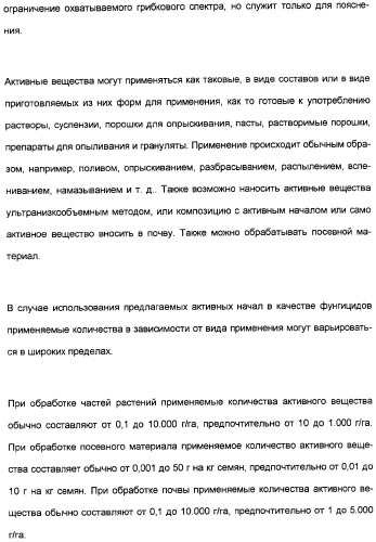 Замещенные тиазолилом карбоциклические 1,3-дионы в качестве средств для борьбы с вредителями (патент 2306310)