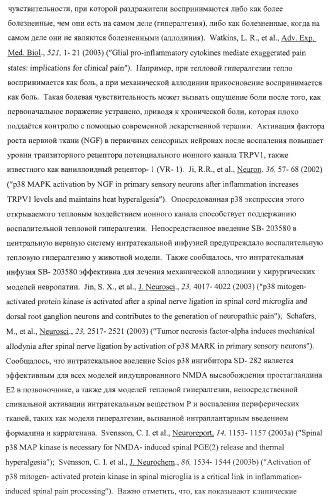 Пирролотриазиновые производные анилина, полезные в качестве ингибиторов киназы (патент 2375363)