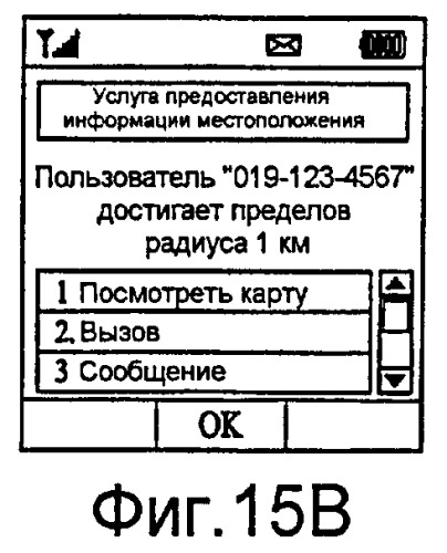 Устройство связи и способ в нем для предоставления информации о местоположении (патент 2406265)