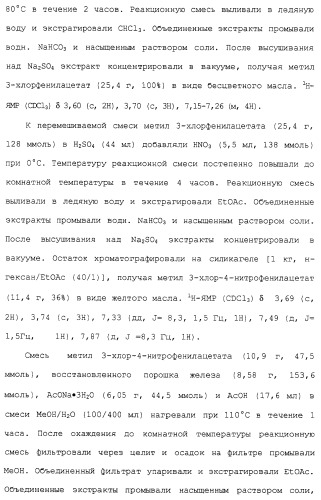 Соединения ингибиторы vla-4 (патент 2264386)