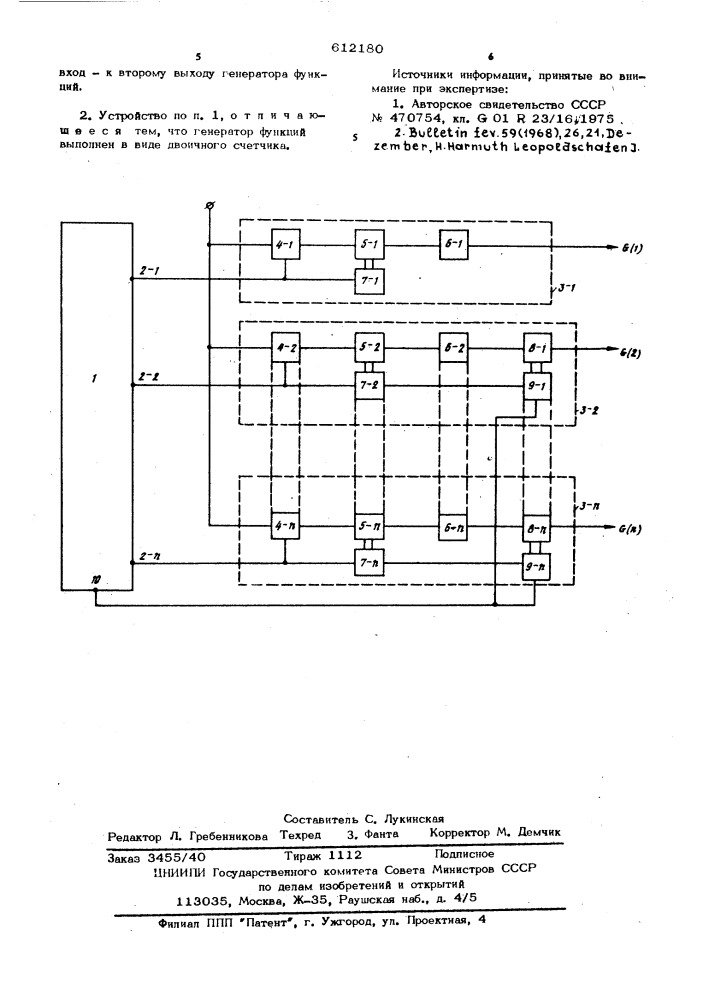 Устройство для октавного анализа спектра в базисе уолша (патент 612180)