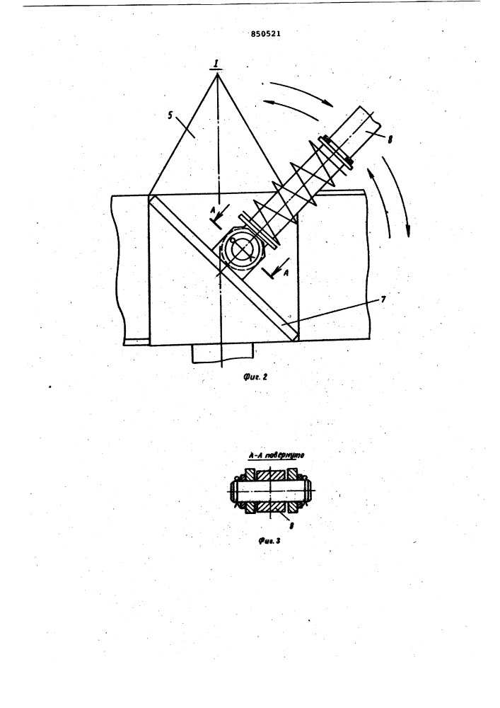 Бункерный вибропитатель для сыпучихматериалов (патент 850521)