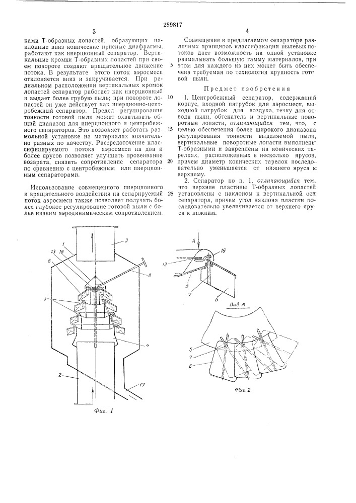 Библиотека i5. и. растяпин (патент 289817)