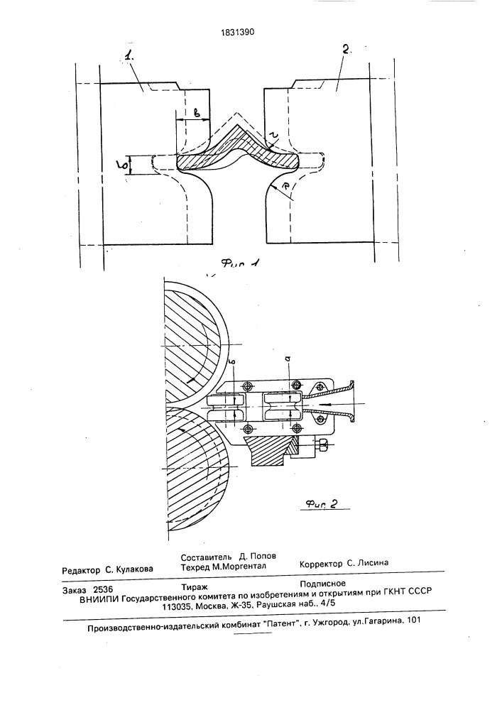 Вводная роликовая проводка (патент 1831390)