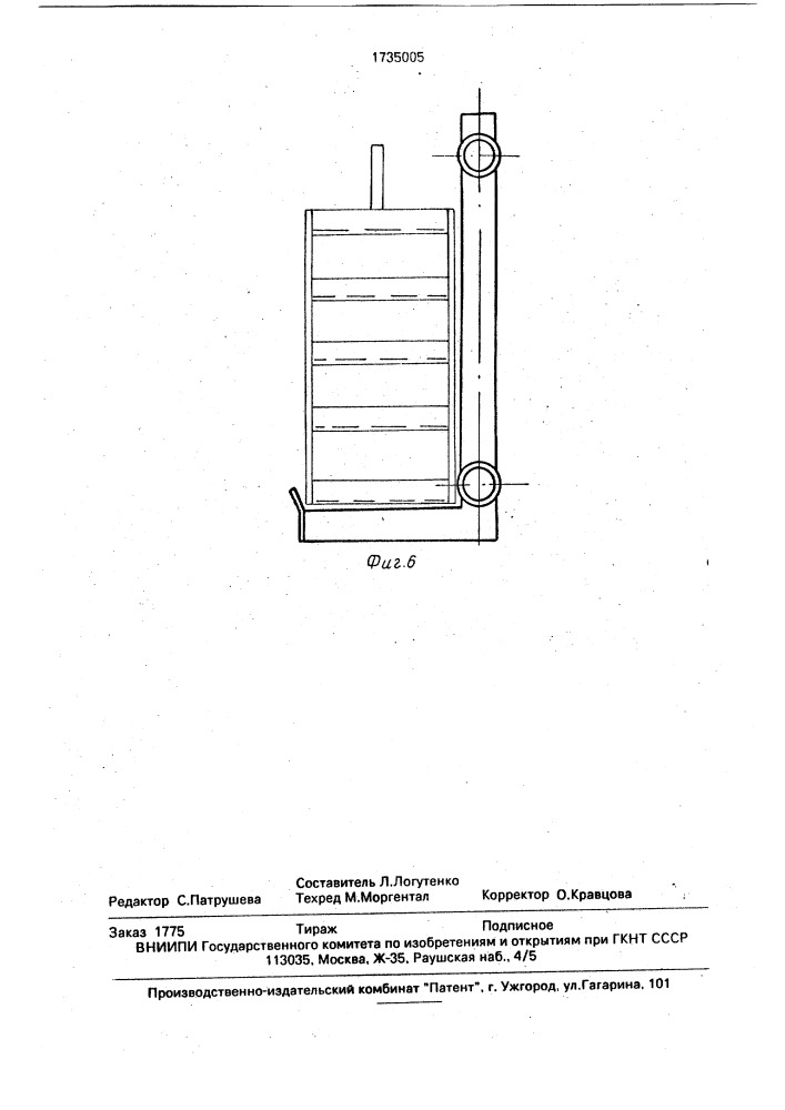 Устройство для прессования строительных изделий (патент 1735005)