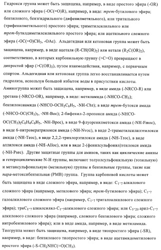 Производные пиразола в качестве модуляторов протеинкиназы (патент 2419612)