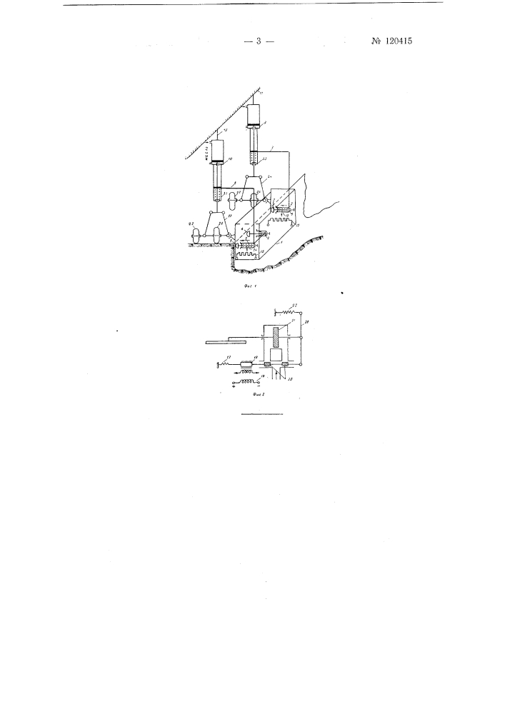 Автоматическое устройство для управления самоходным пахотным агрегатом (патент 120415)