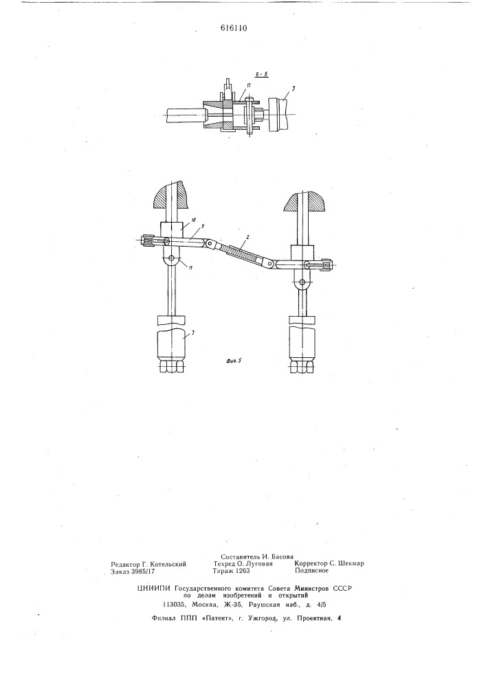 Устройство для демонтажа узлов с параллельно расположенными демонтируемыми деталями (патент 616110)