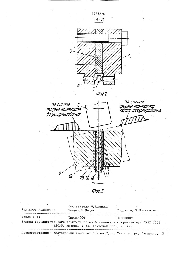 Устройство для испытания материалов на трение и износ (патент 1578576)